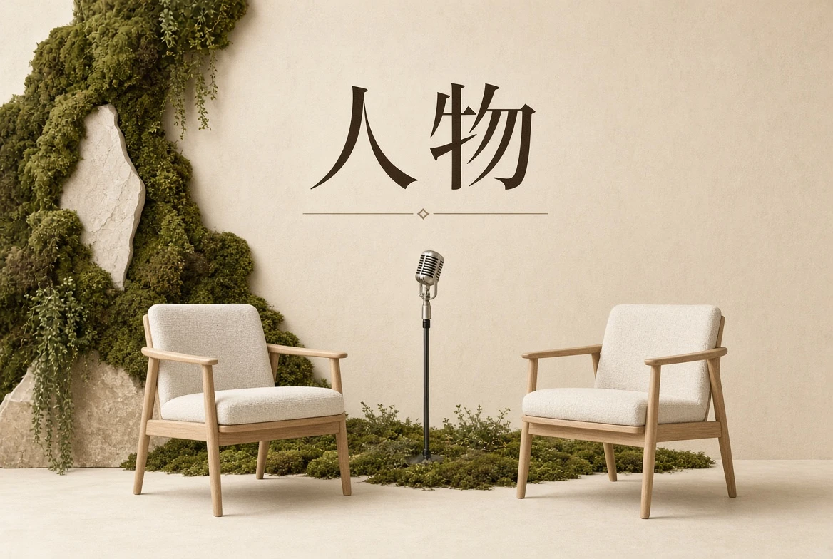 人物档案栏目画面